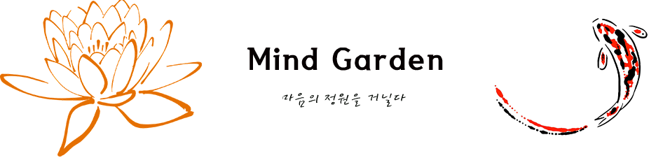Mind Garden -   ŴҸ .