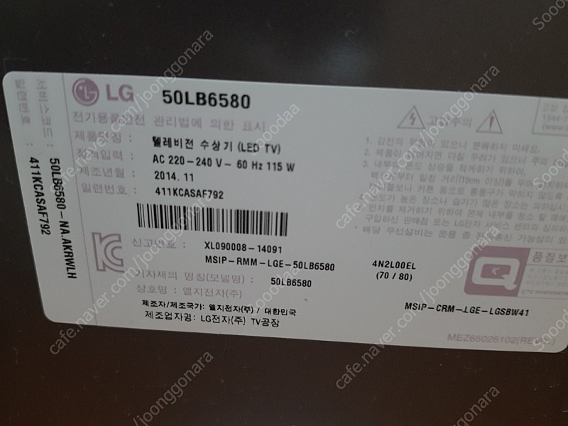 LG50인치TV 액정파손티비