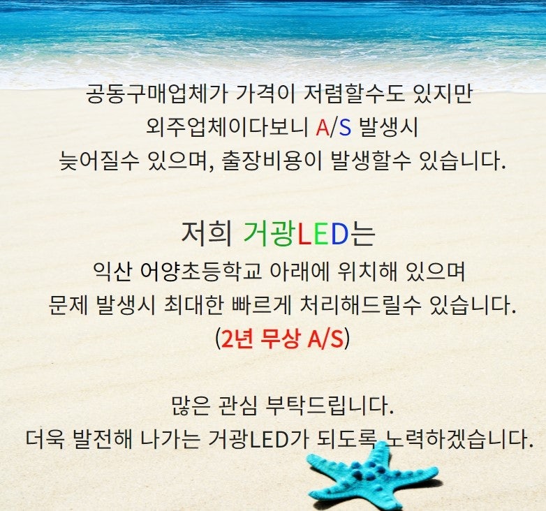 거광LED 이미지