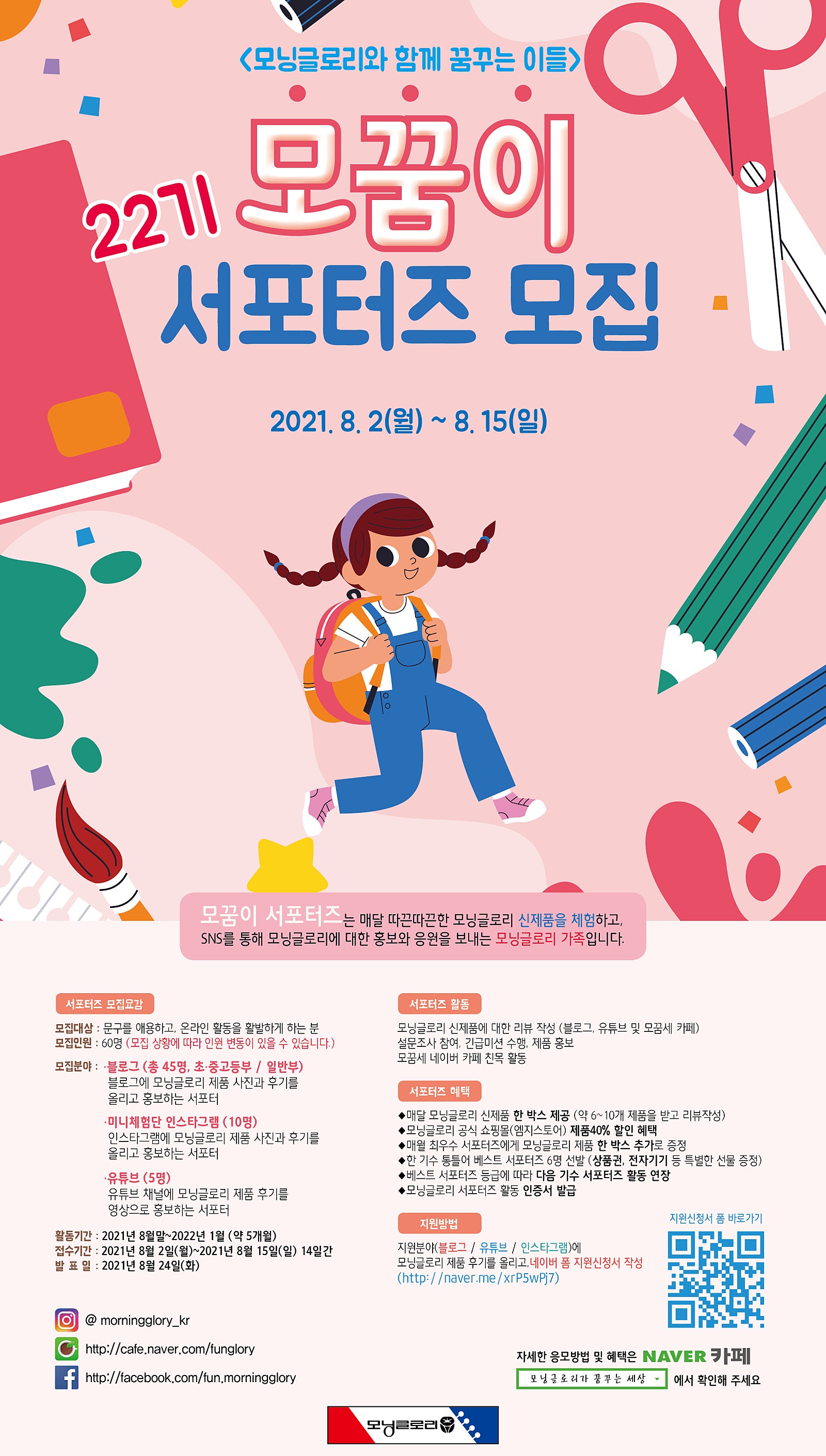 모닝글로리문구 이미지