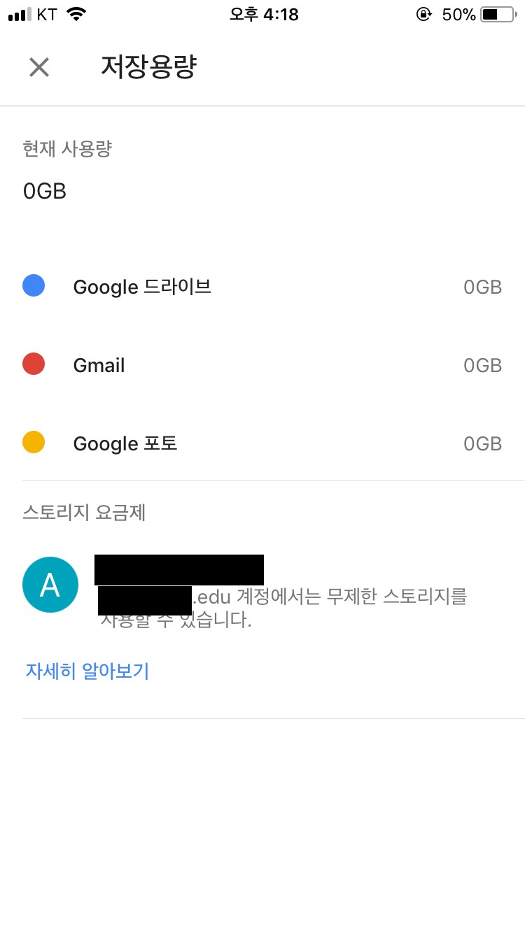 구글드라이브 무제한 + 오피스365
