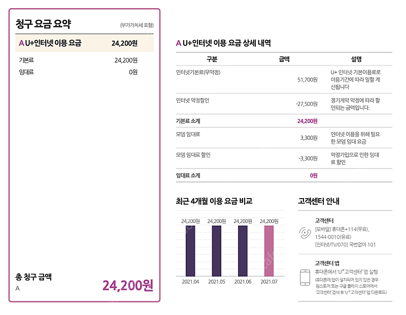 LG유플러스 인터넷 양도합니다. (이전 설치비, 첫 달 요금 지원)