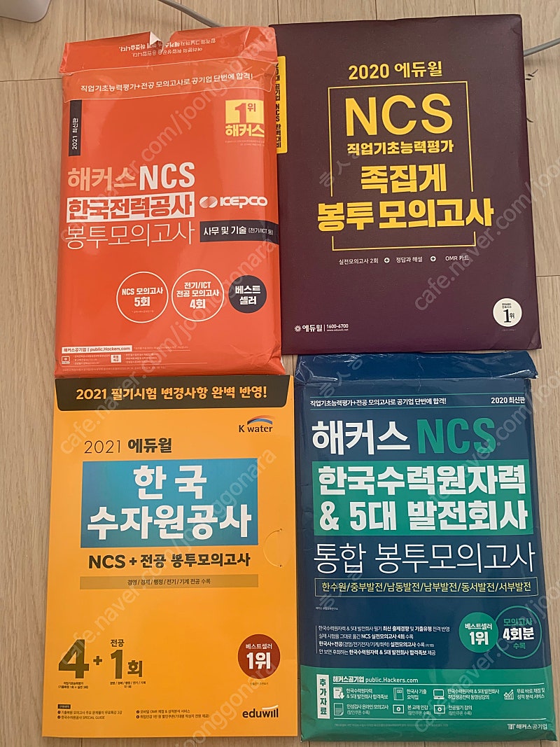 Ncs 봉투모의고사 정리합니다