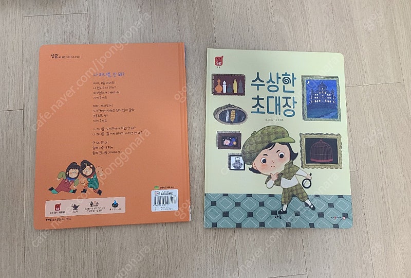 (아람)심쿵 판매합니다.--1