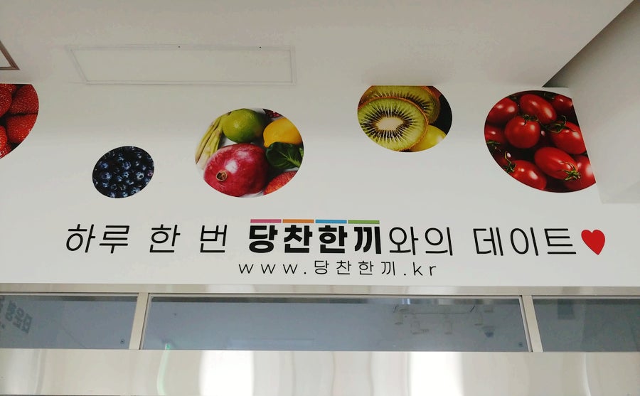 당찬한끼 이미지