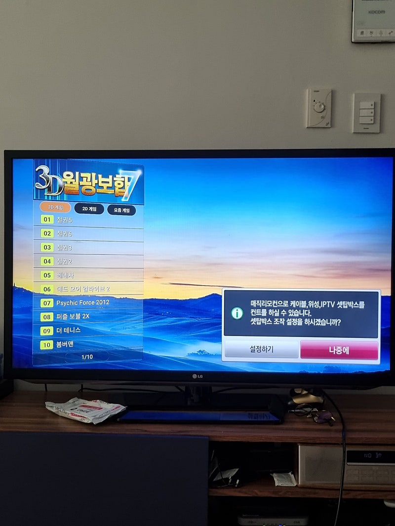 3D 월광보합 7