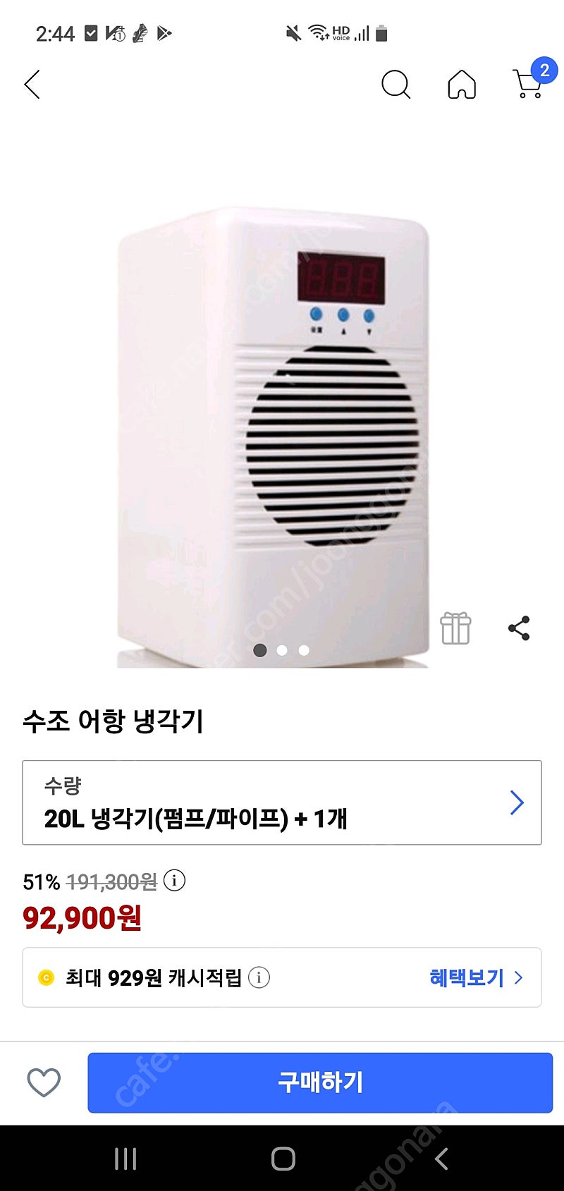 어항 냉각기분앙합니다