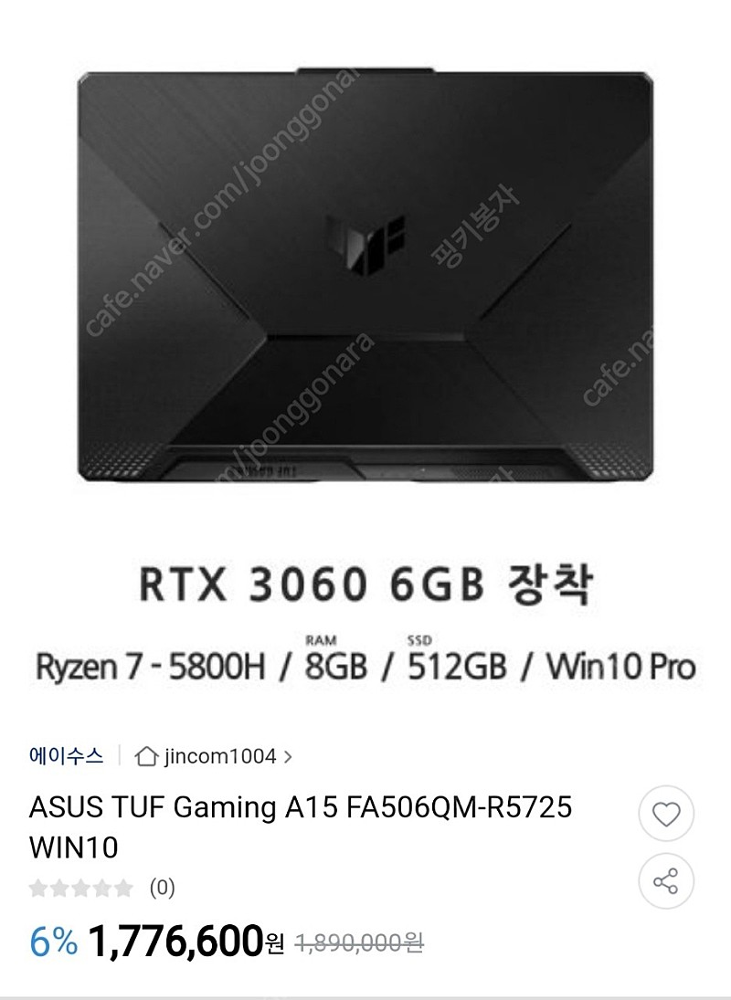 ASUS TUF 게이밍 노트북 팝니다 5800H/RTX3060