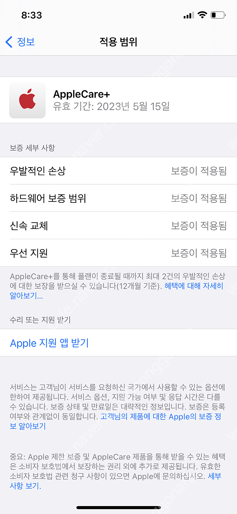 아이폰 12 퍼플 256G 애케+23년5월까지 판매
