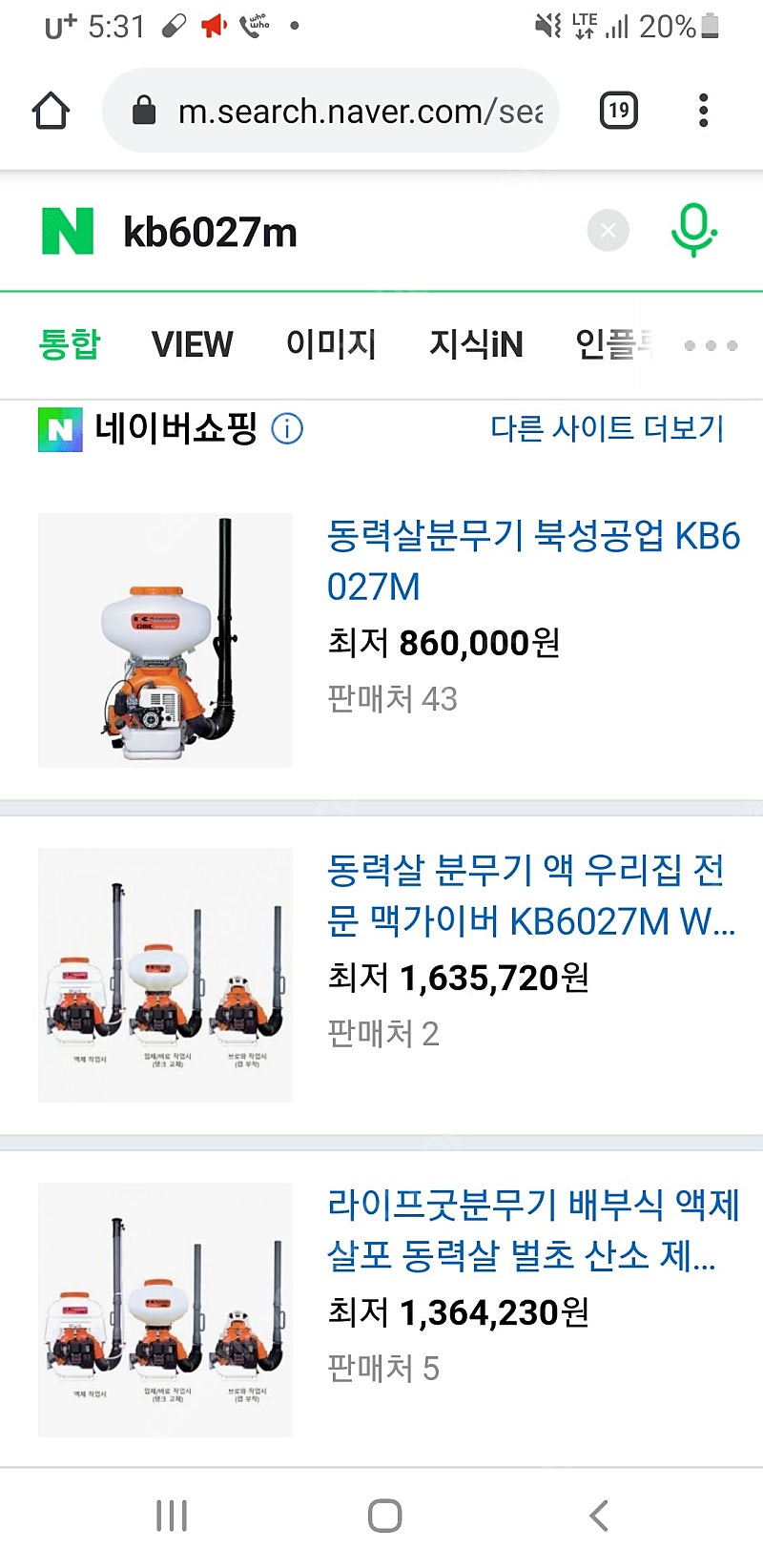 북성 KB6027M 가와사키 동력분무기