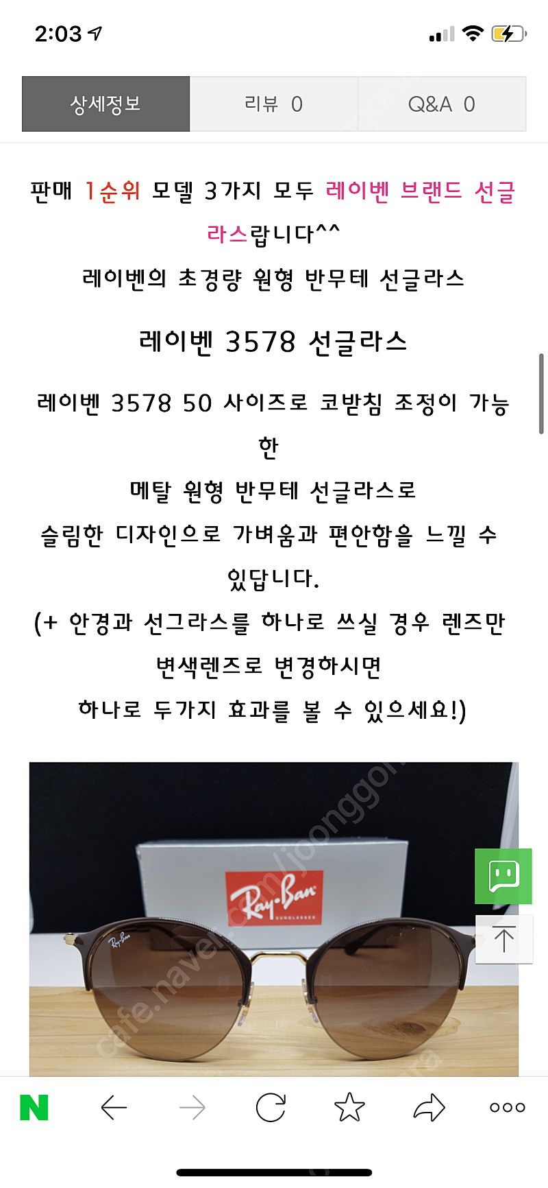 레이벤 초경량 여성 선글라스3578 브라운--1