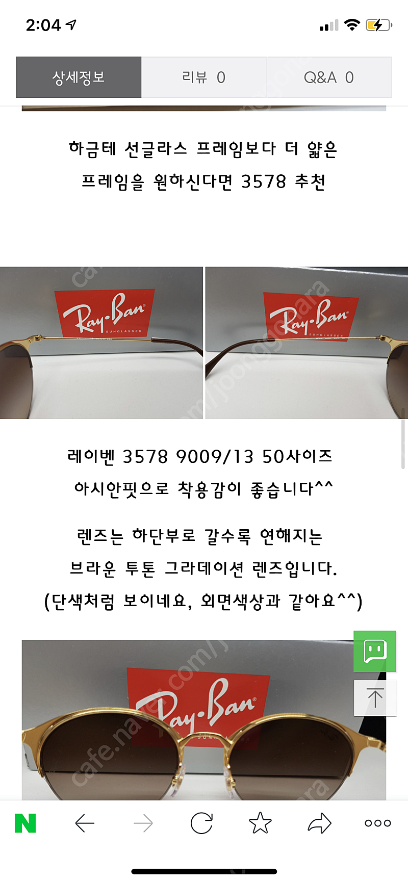 레이벤 초경량 여성 선글라스3578 브라운--2