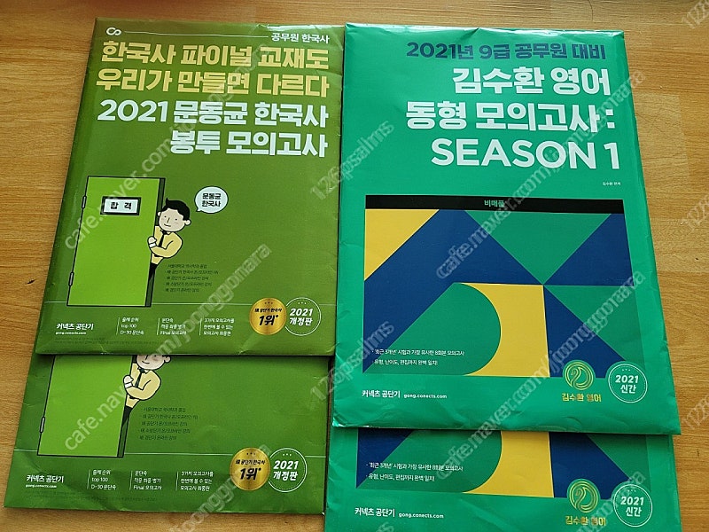 (모의고사4개 1만)﻿ 2021 김수환 동형 모의고사 시즌1 (새책) + 2021 문동균 한국사 봉투 모의고사 (새책)  ﻿