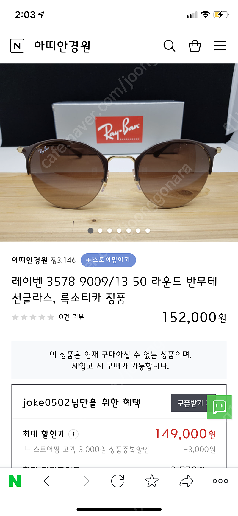 레이벤 초경량 여성 선글라스3578 브라운