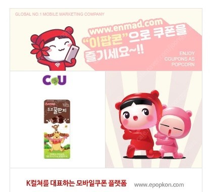 cu 초코꿀딴지 오늘바꾸실분 1천-> 600원 5장 2+1가능 방법알려드림