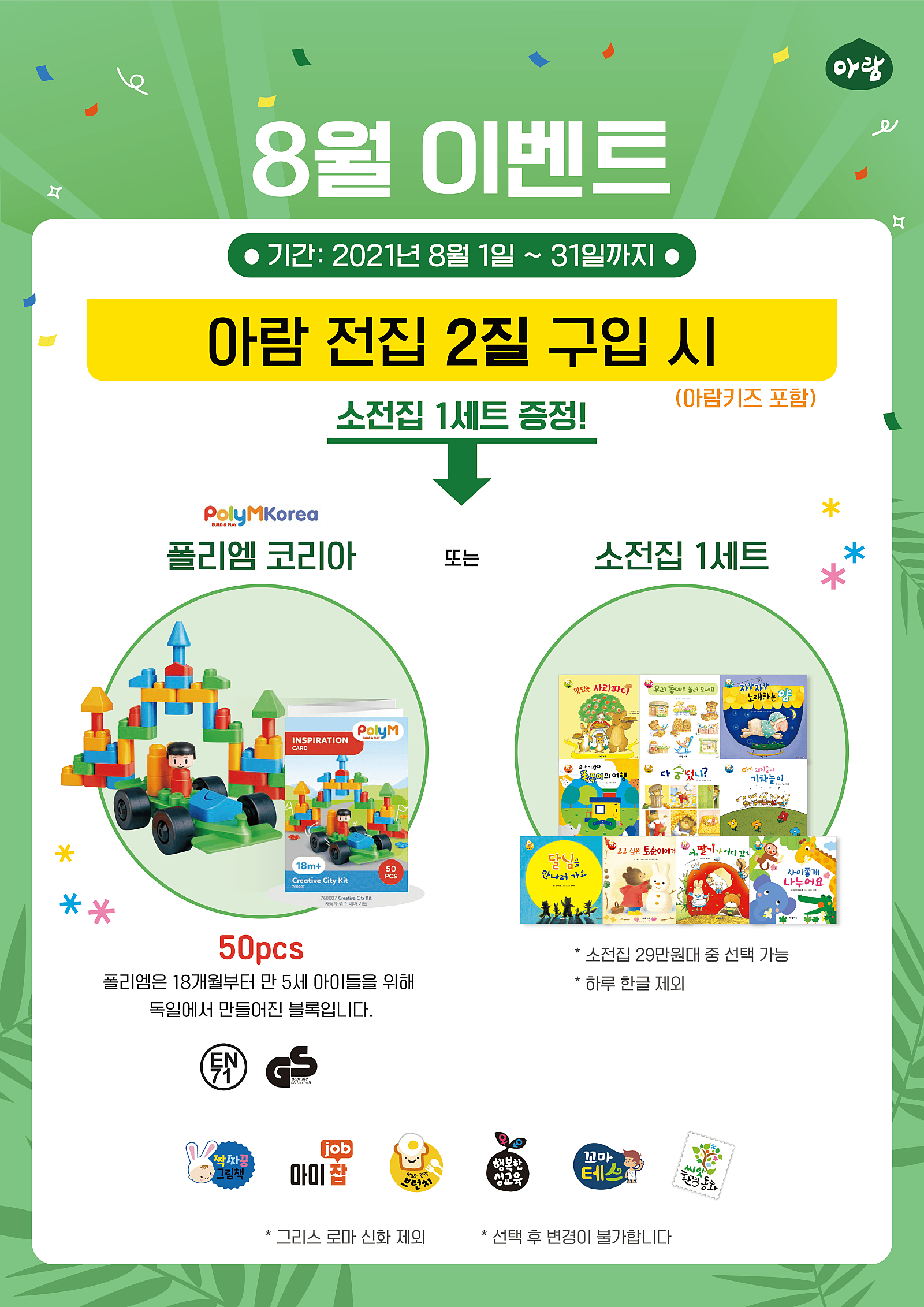 (주)아람 이미지