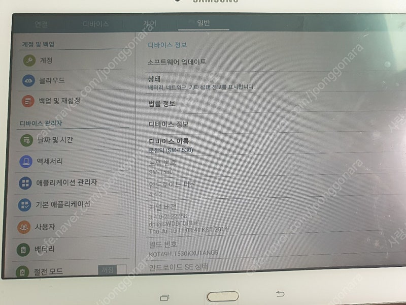 삼성 갤럭시탭4(SMT530)팝니다.(개인)