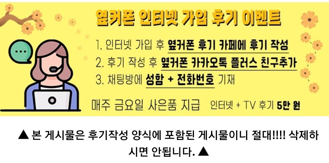 대전 KT 인터넷가입 현금사은품 솔직한 설치 후기 이미지 1