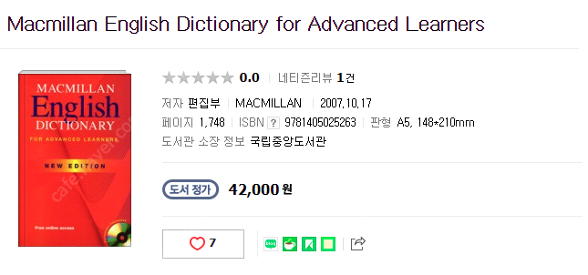 Macmillan 영영사전(For Advanced Learners) 판매