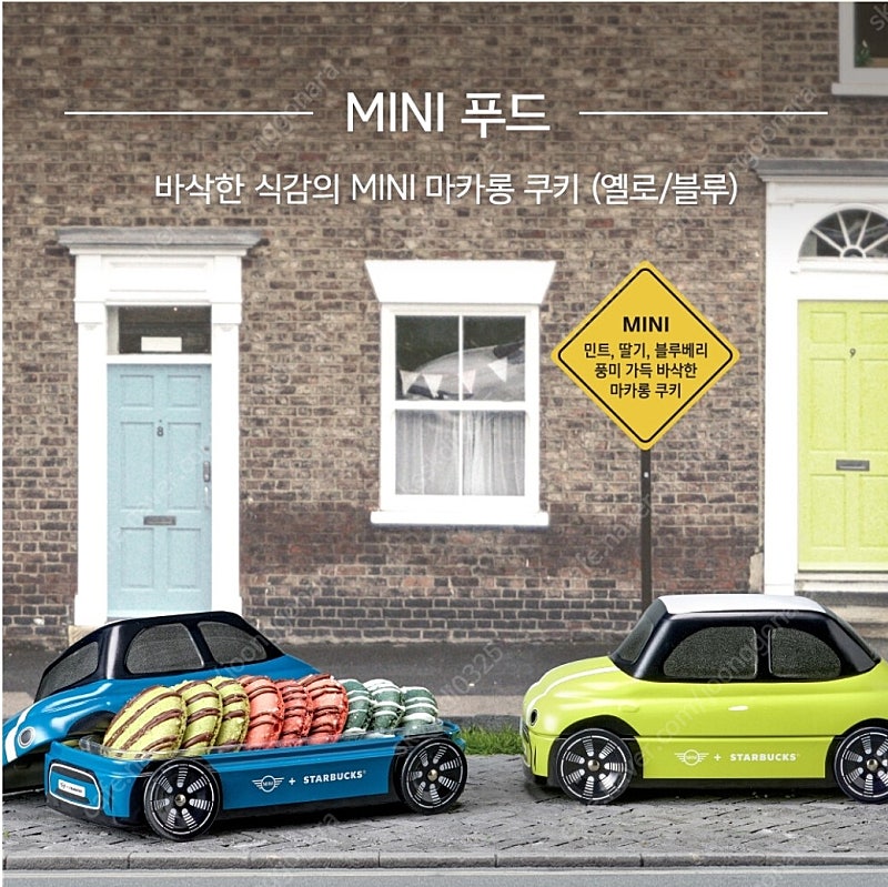 스타벅스 미니 마카롱 쿠키 세트(옐로, 블루) 미개봉 새상품(2개 이상 무료배송)