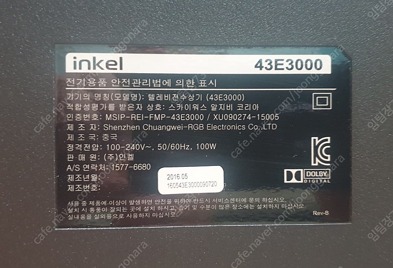 인켈 43E3000 용 보드류