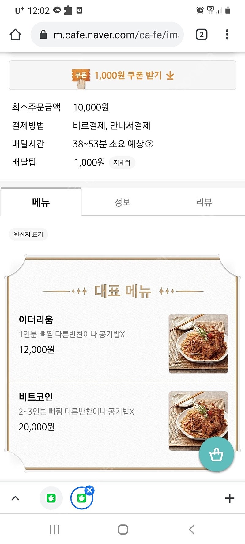 그래픽카드 1060, 970, 580, 1070 중에 삽니다