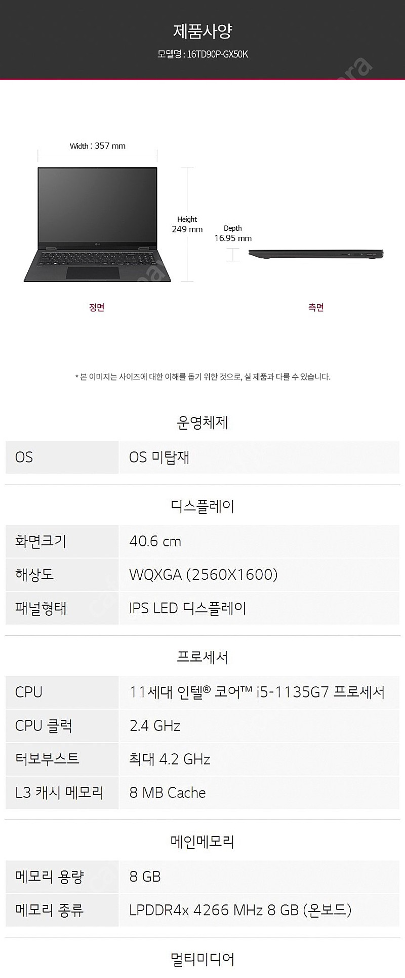 [판매] LG 그램360 16TD90P-GX50K