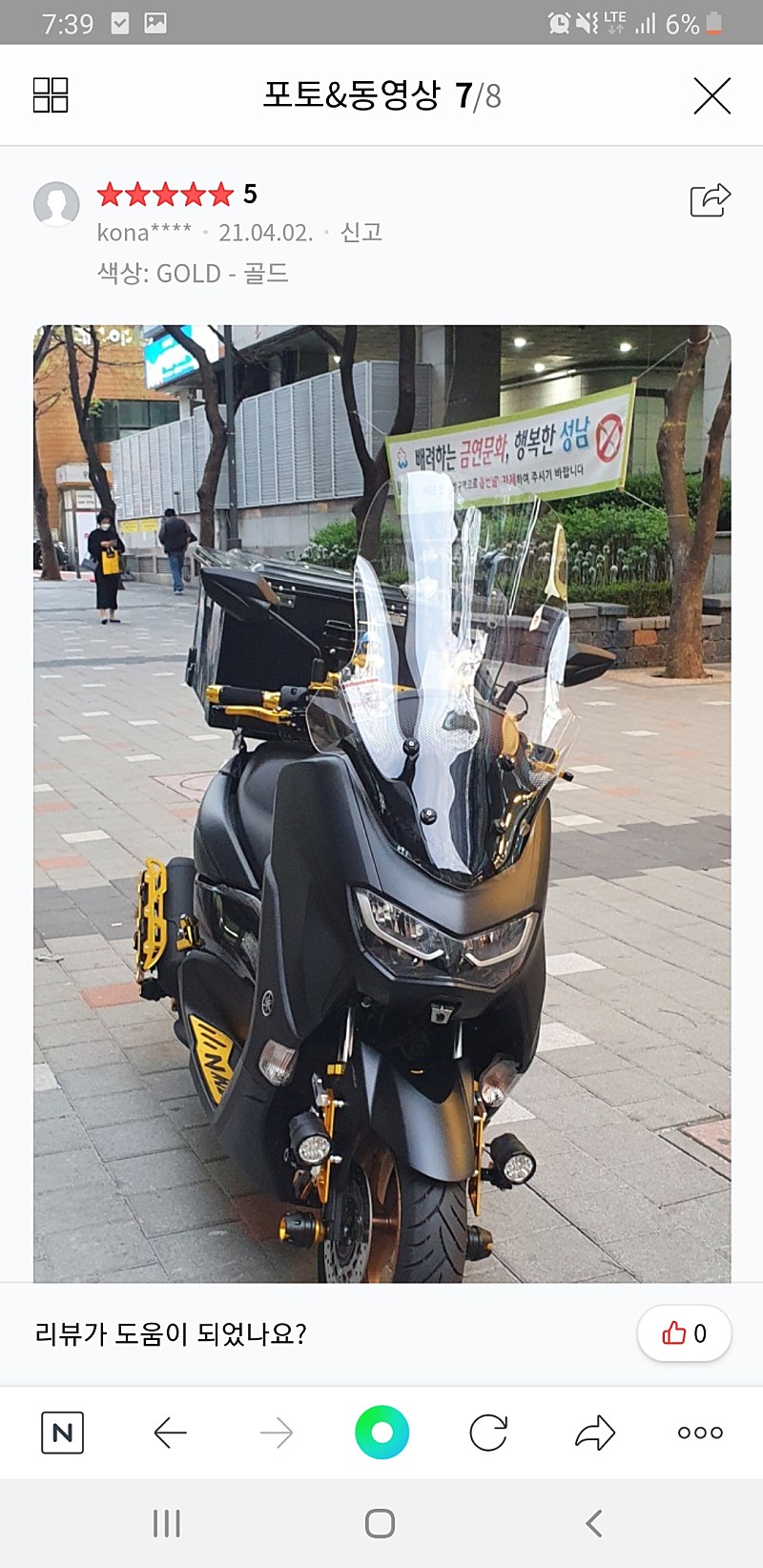 nmax125cc 21년식 카드로 삽니다