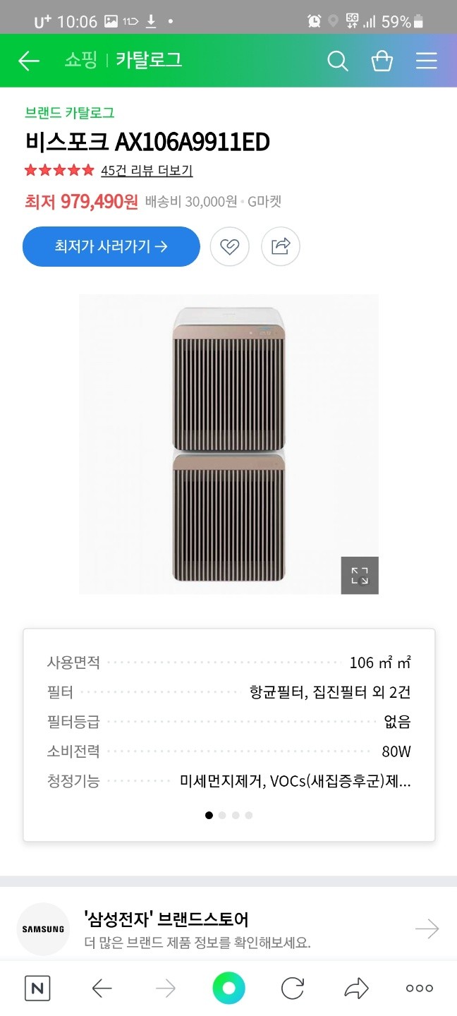 미개봉 / 삼성 비스포크 큐브 공기청정기 32형 / 카드 가능!!!