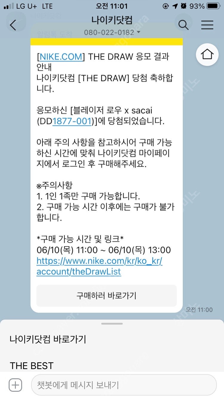 토프라이트 245 새상품 택배박스만 개봉 , 사카이 초록 245 미개봉(택배박스도 미개봉)