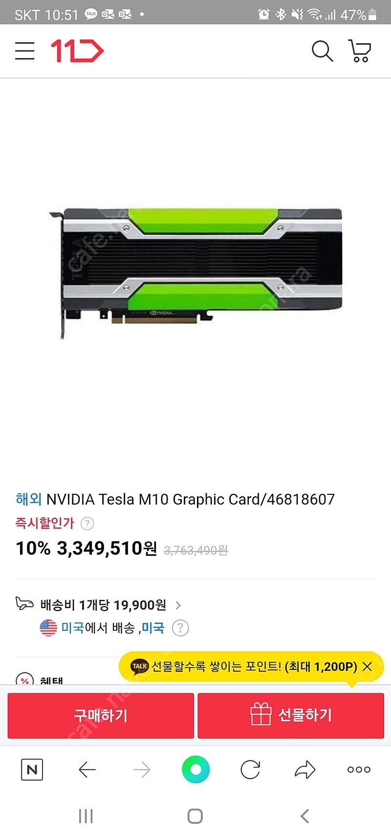 NVIDAI TESLA M10 그래픽 카드 판매합니다.