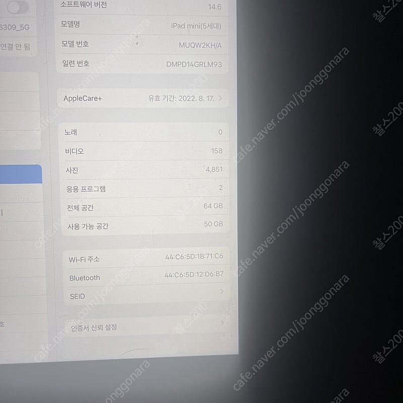 아이패드 미니5 64g 최저가! 애플케어 1년 보증