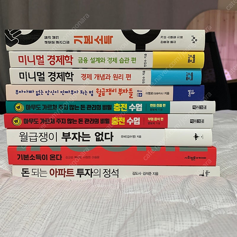 경제관련 새 책들 권당 만원