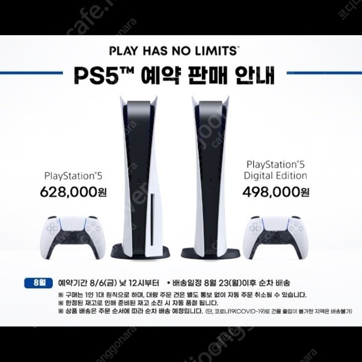 PS5 디지털 미개봉 삽니다