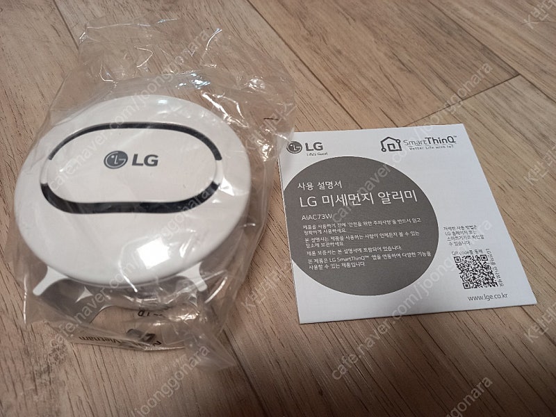 lg 미세먼지알리미