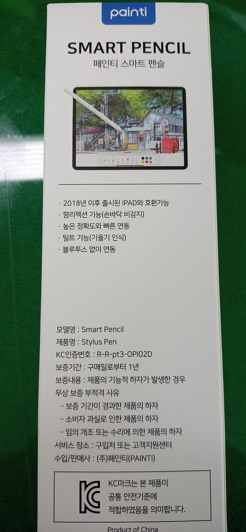 애플 펜슬 짭플 터치펜 아이패드 케이스포함 새제품