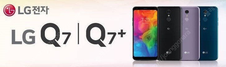 LG Q9,Q8,Q7,Q6 Q시리즈 구매합니다.