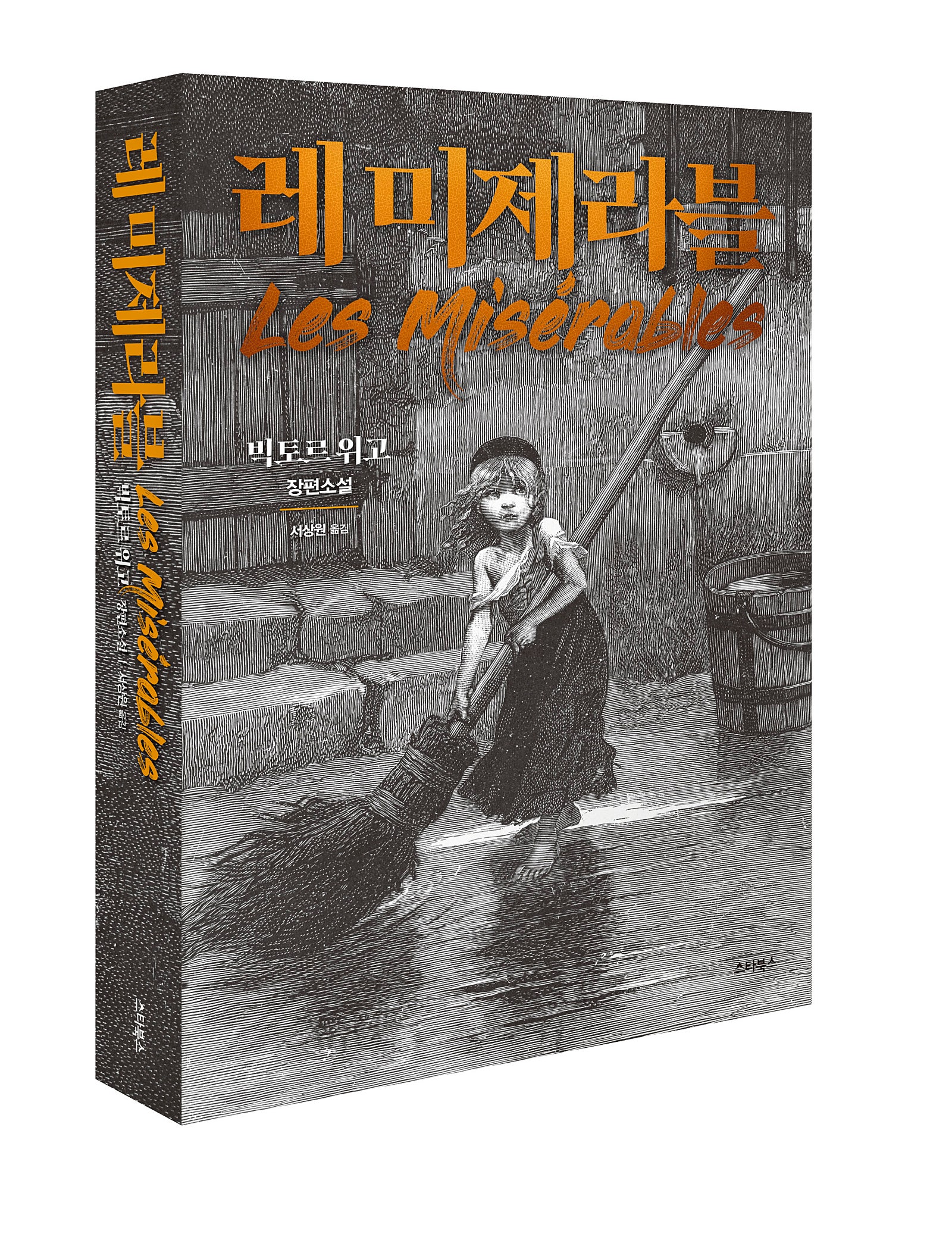 스타북스 이미지