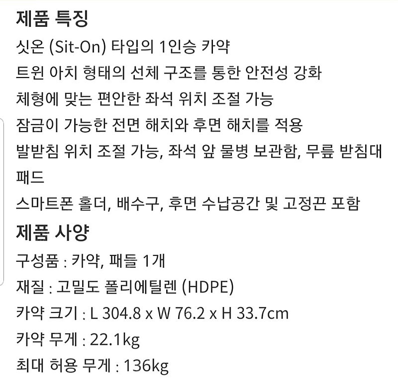 펠리칸 러스틀러 싯온 카약--9