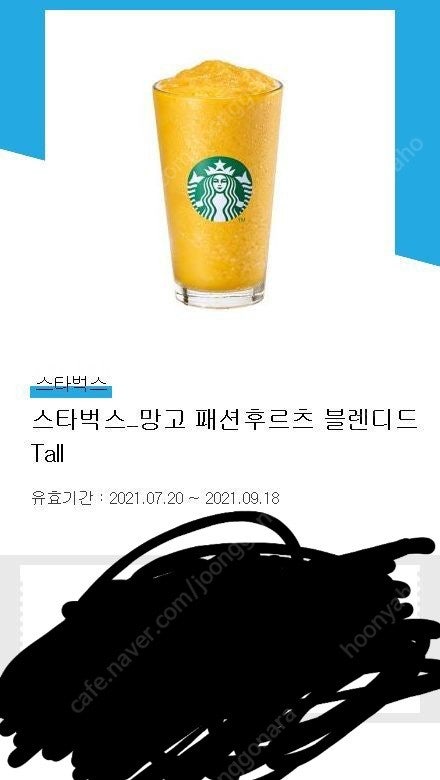 스벅 망고 패션후르츠 블렌디드 TALL