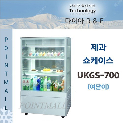 카페 마카롱쇼케이스 냉장쇼케이스 디저트쇼케이스 제과쇼케이스 냉장고 판매합니다 상태A