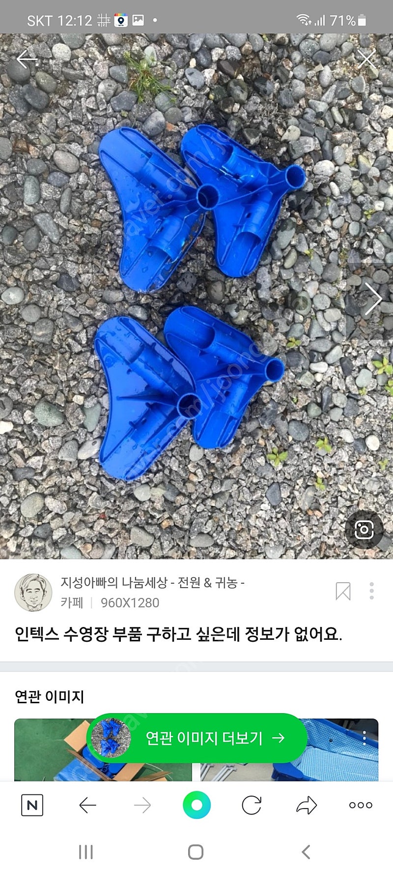 인텍스 수영장 부품 구합니다