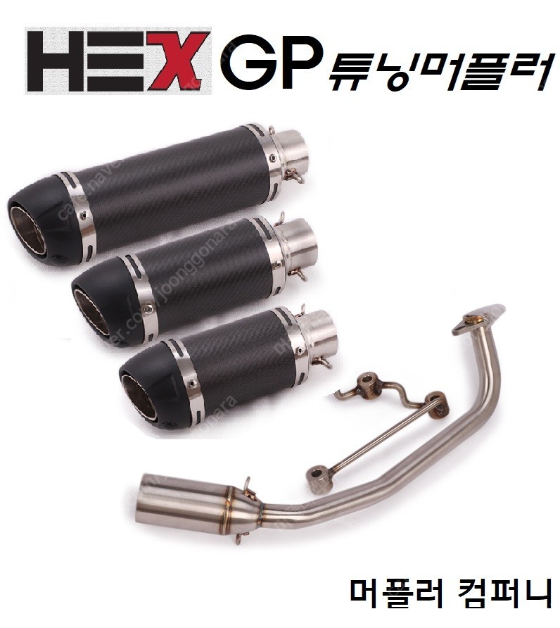 [판매] 엔맥스125/155 전용 HEX GP 풀배기 판매합니다