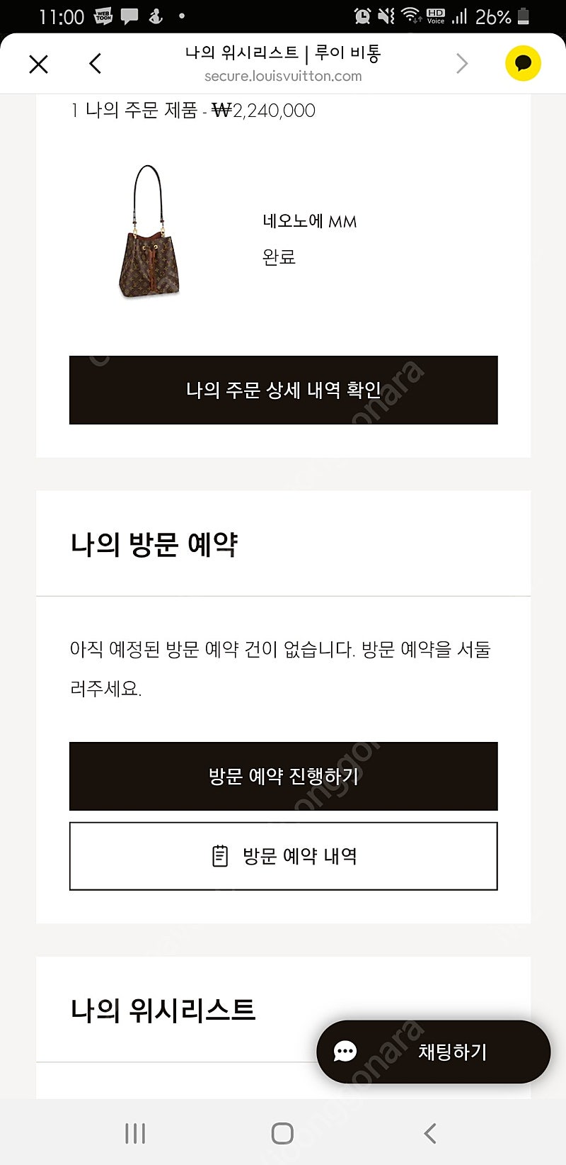 루이비통 네오노에 MM 캬라멜 새상품