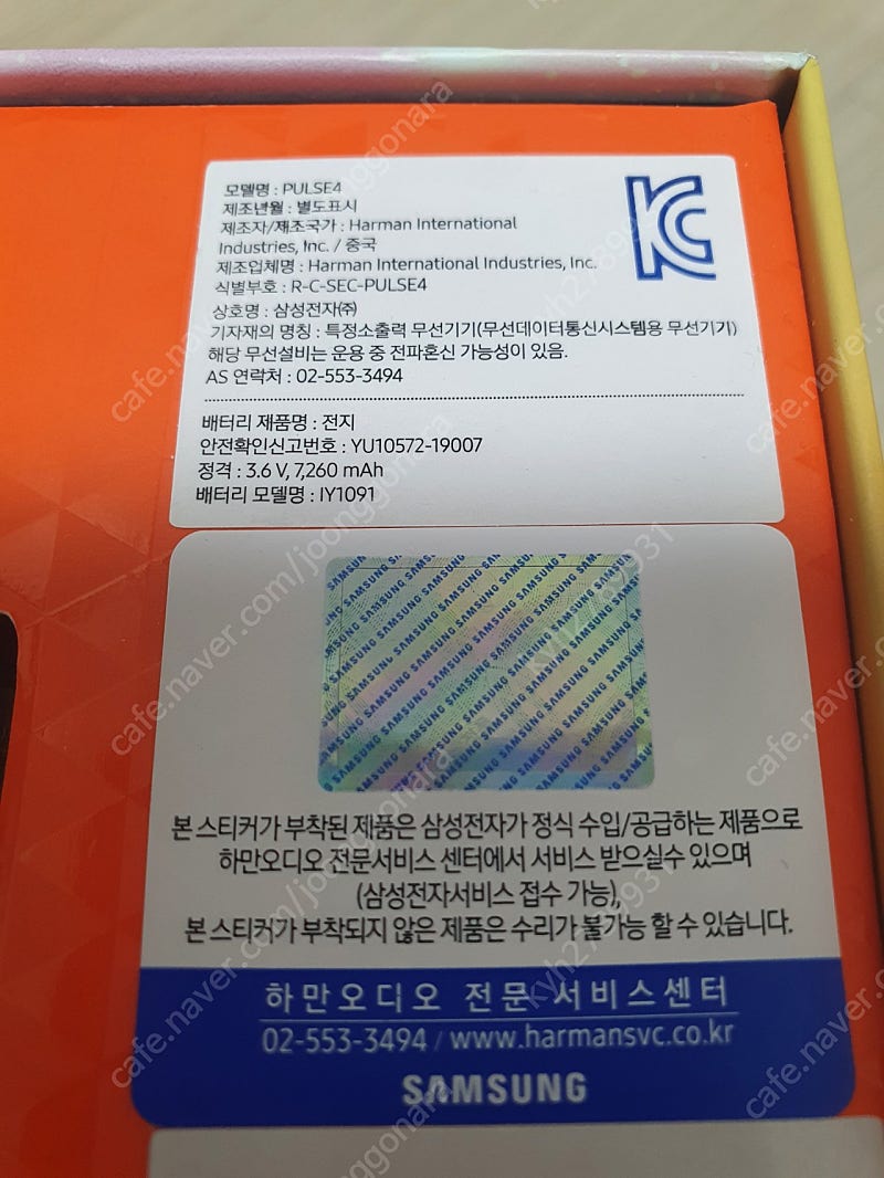 jbl 펄스4(2개 실사용1회)화이트--1