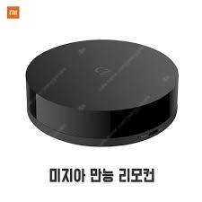 [구매]샤오미 IOT 만능리모콘 만능리모컨