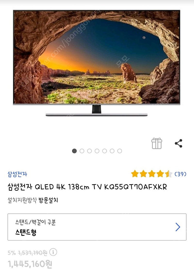 삼성 55인치 QLED 4K 팝니다.