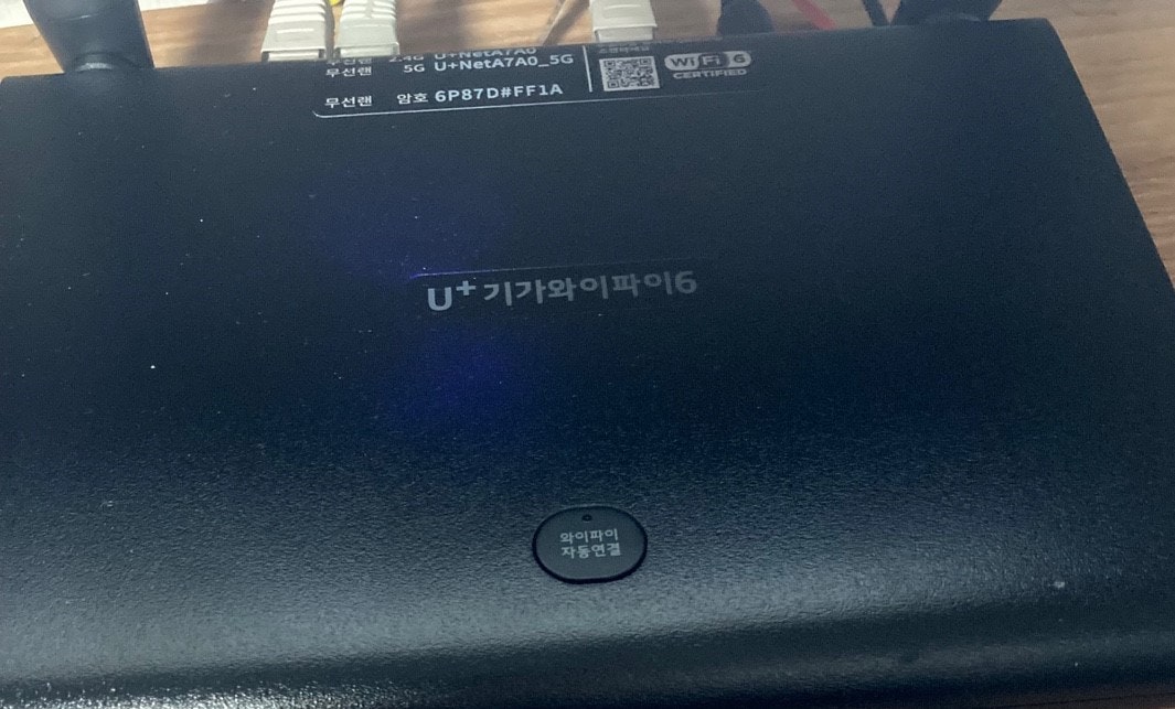 경기 LG인터넷 가입 현금사은품 솔직한 설치 후기 !! 이미지 3