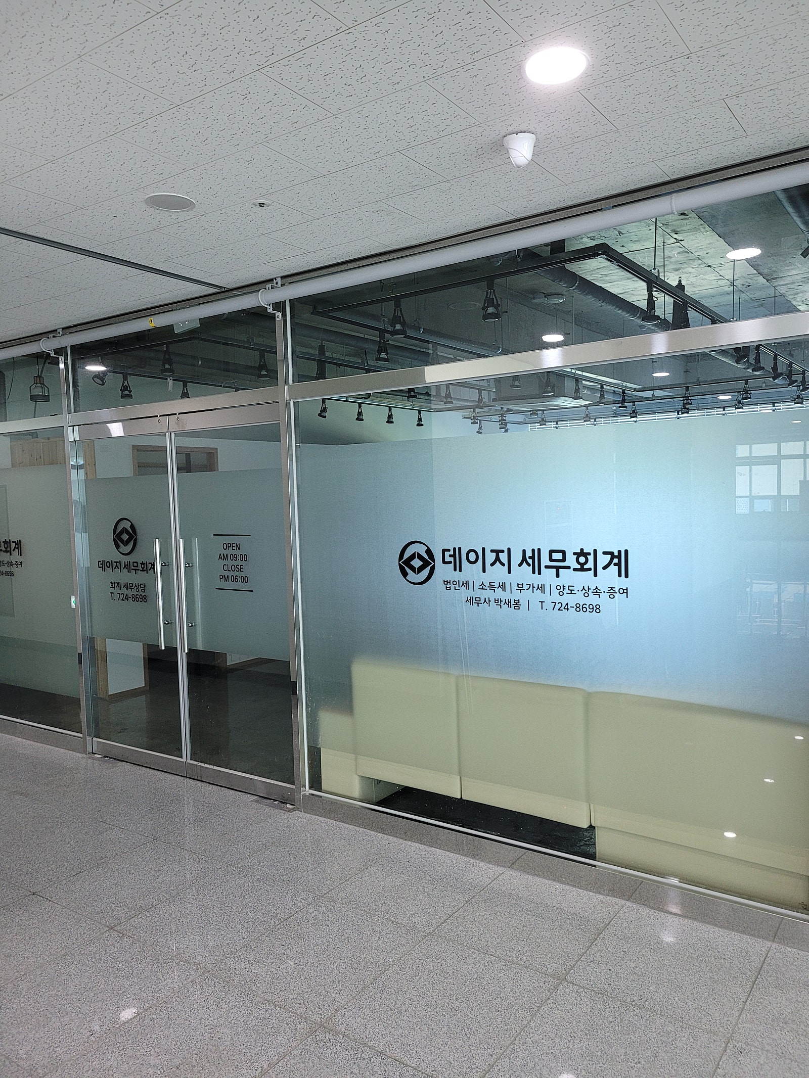 데이지세무회계 이미지