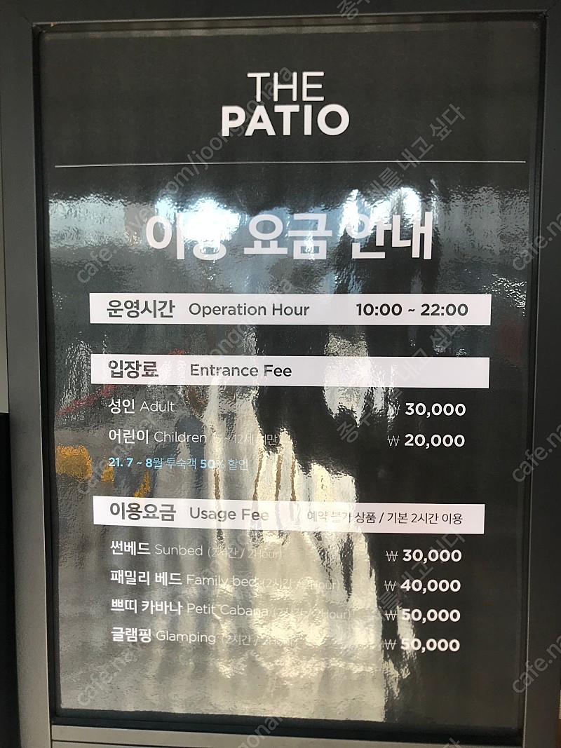 매종글래드 제주 야외수영장 the patio 입장권 성인권 (8/7 -8/8) 2매